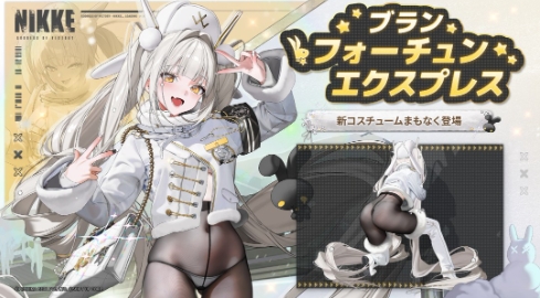 布兰儿新皮肤来啦《胜利女神》白色制服配黑色袜