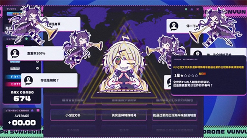 “音游” × “怪文书” 题材的节奏冒险游戏 《晕晕电波症候群》确定于2026年4月发售!