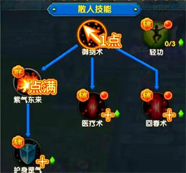 武林外传十年之约加点攻略 武林外传十年之约职业加点怎么加