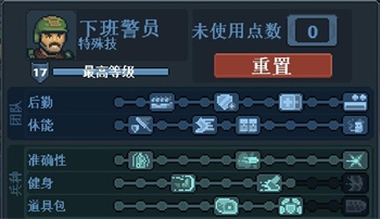 破门而入行动小队侦查员技能点怎么分配 破门而入行动小队侦查员技能点攻略技巧