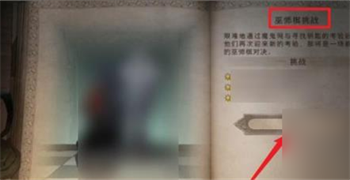 哈利波特魔法觉醒巫师棋挑战怎么过 哈利波特巫师棋挑战活动任务攻略