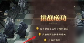 哈利波特魔法觉醒巫师棋挑战怎么过 哈利波特巫师棋挑战活动任务攻略