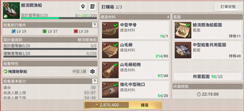 大航海时代起源配件怎么强化 大航海时代起源配件制作攻略