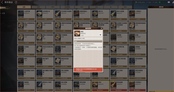 大航海时代起源配件怎么强化 大航海时代起源配件制作攻略