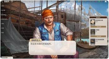 大航海时代起源配件怎么强化 大航海时代起源配件制作攻略