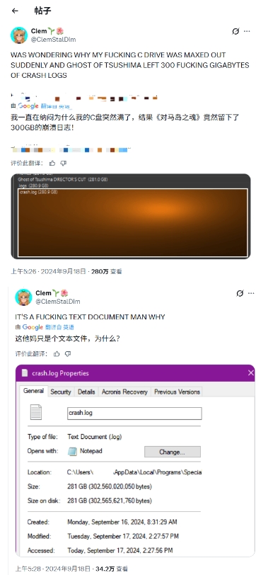 玩家在PC上玩《对马岛之魂》导致硬盘空间被占满