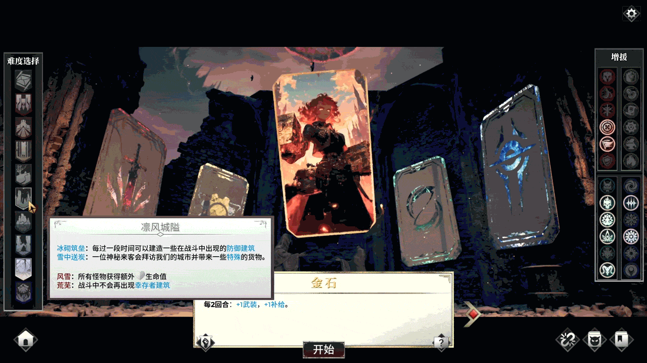 凛冬前线测评:用超大量的卡牌和机制去流派化 凛冬前线测评:用超大量的卡牌和机制去流派化