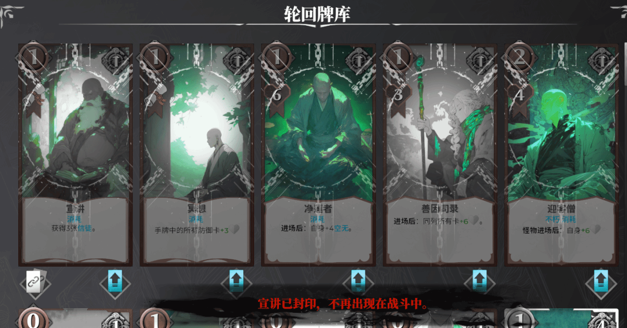 凛冬前线测评:用超大量的卡牌和机制去流派化 凛冬前线测评:用超大量的卡牌和机制去流派化