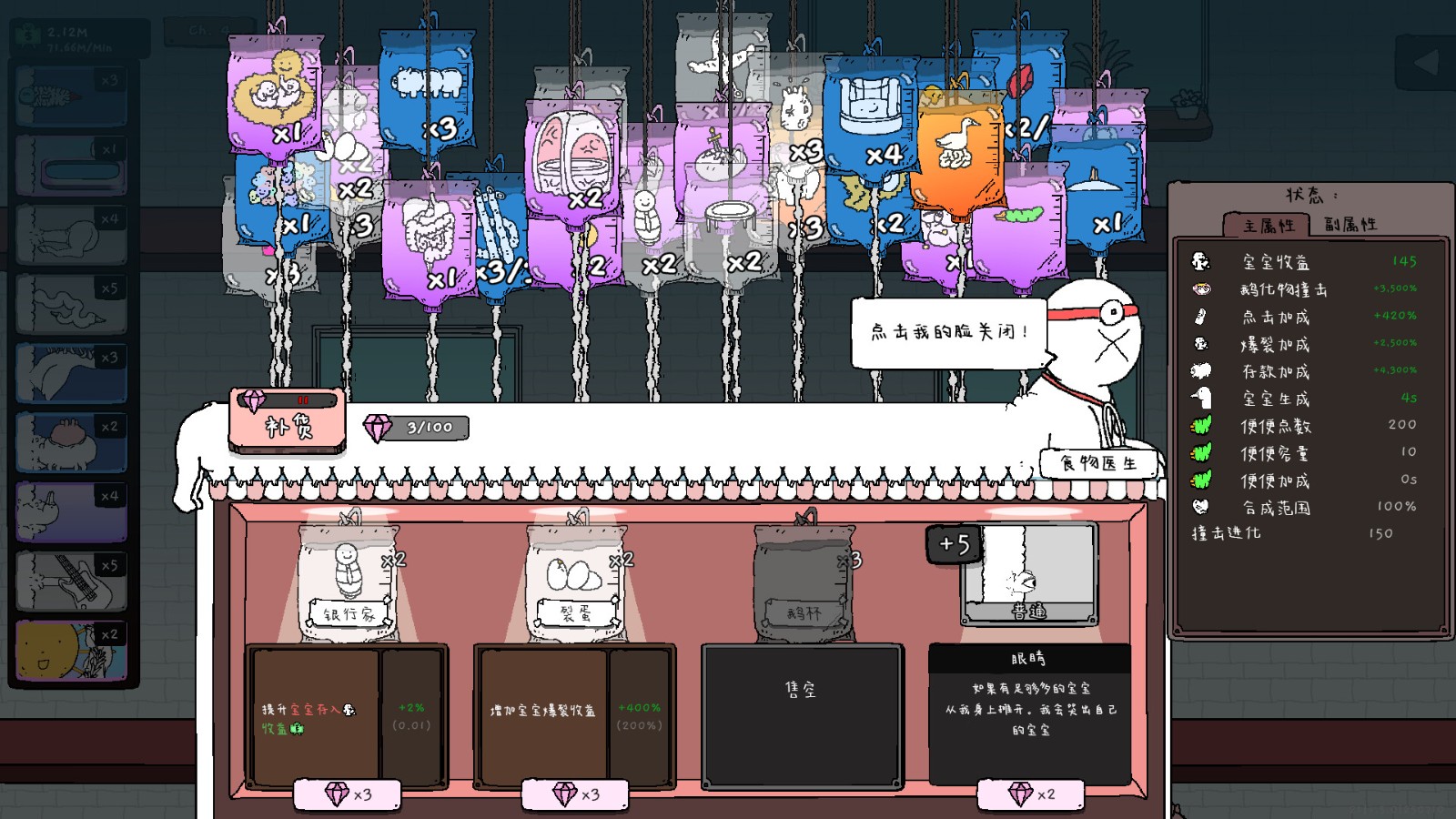 神经鹅测评:用猎奇的动画和美术吸引玩家 神经鹅测评:用猎奇的动画和美术吸引玩家