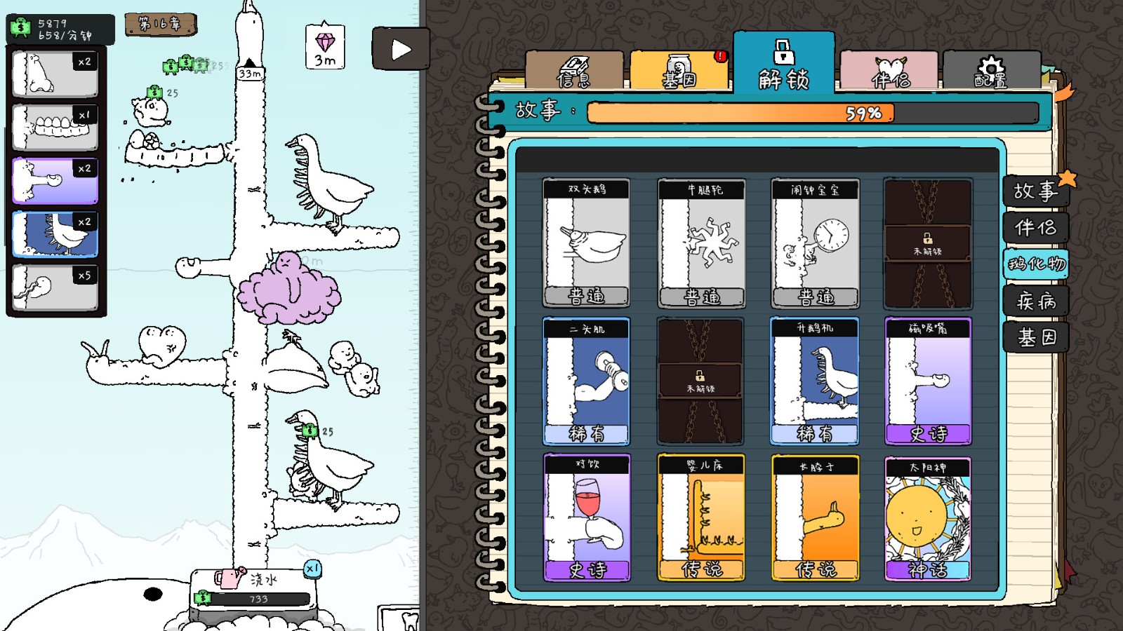 神经鹅测评:用猎奇的动画和美术吸引玩家 神经鹅测评:用猎奇的动画和美术吸引玩家