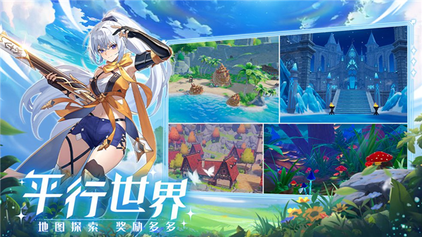 奇幻梦旅人手游宣传图2