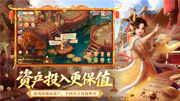 大话西游手游预览图3