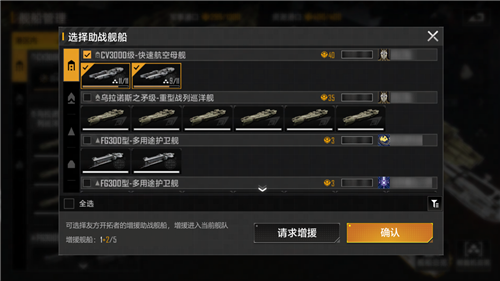 无尽的拉格朗日2