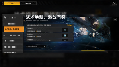 无尽的拉格朗日4