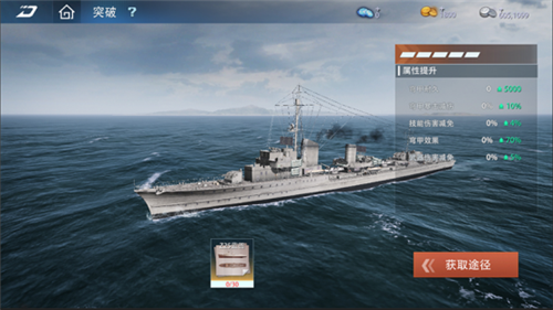 巅峰战舰5