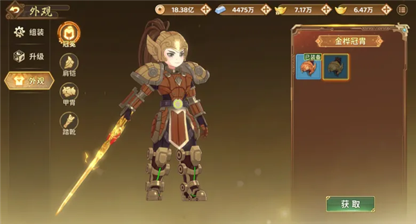 《热血江湖:归来》偃甲系统攻略图12