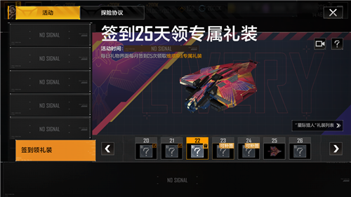 无尽的拉格朗日2