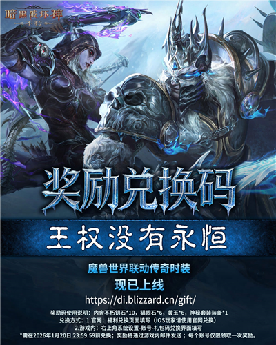 暗黑破坏神不朽2