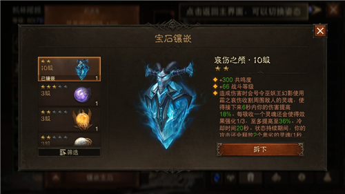 暗黑破坏神不朽10