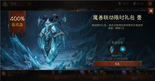 暗黑破坏神不朽11