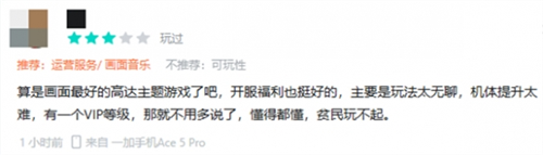 高达钢铁之诗10