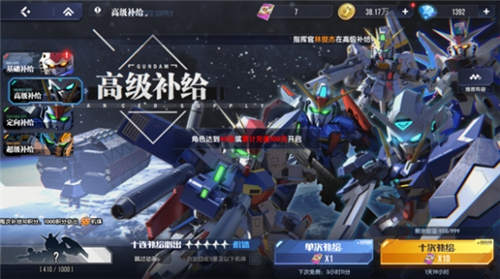 高达钢铁之诗12