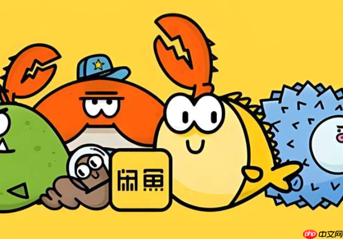 闲鱼官方认证怎么弄