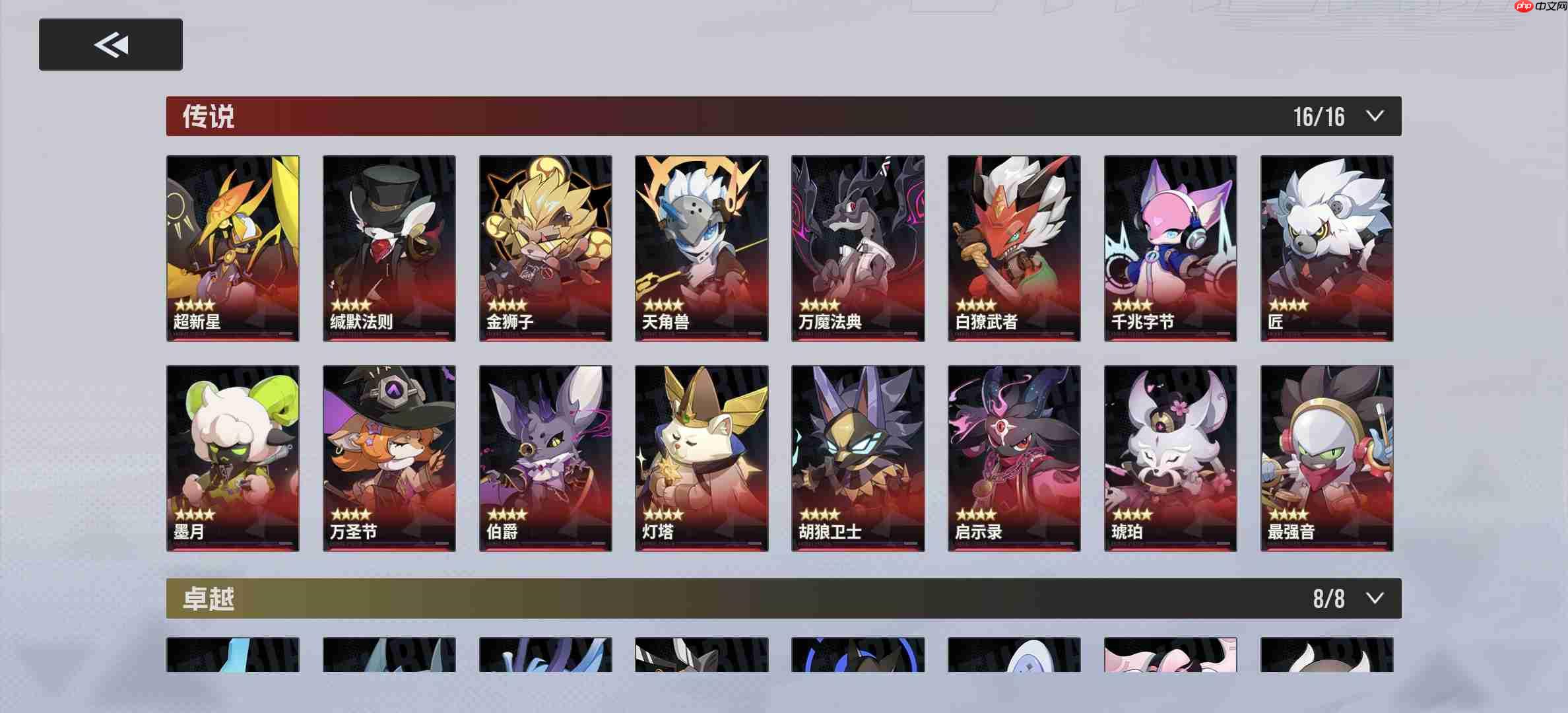 《伊瑟》角色智壳选择技巧