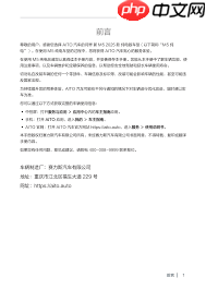 百度地图导航终点重复弹已到达如何解决
