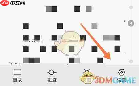 《次元姬小说》设置翻页模式方法