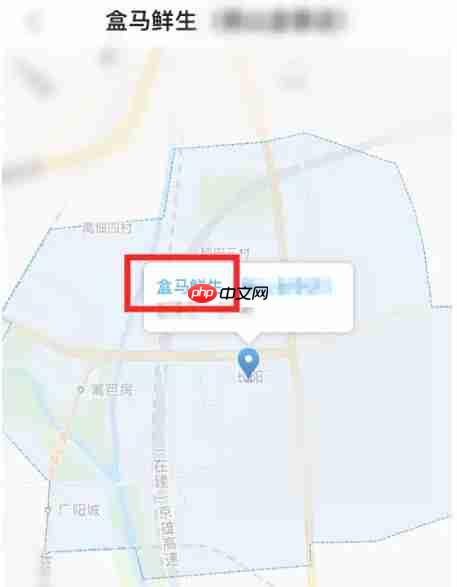 盒马鲜生app怎么查询门店配送范围-门店配送范围查询方法