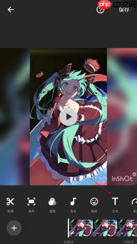 《inshot》导入字体教程