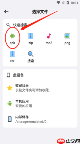 《蓝云》上传文件方法