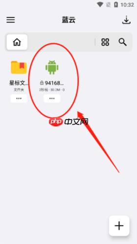 《蓝云》上传文件方法