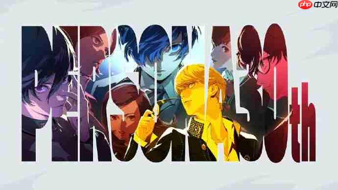 《女神异闻录》系列迎30周年！官方纪念网站上线＆视觉图发布