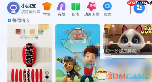 《小小优酷》下载清晰度设置方法