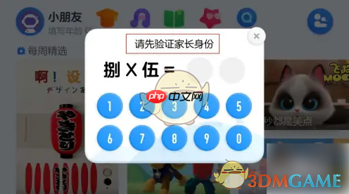 《小小优酷》下载清晰度设置方法