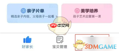 《小小优酷》下载清晰度设置方法