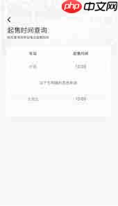 12306如何实现预约抢票