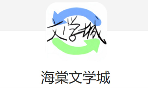 海棠书屋编辑精选书单入口 海棠书屋每周必读好书排行榜 - 98游戏
