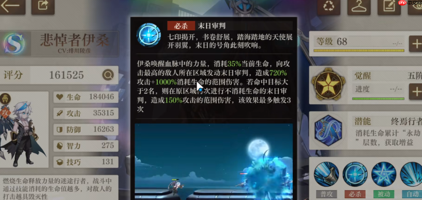 弓箭手伊桑技能解析 后台护盾与破冰支援大师