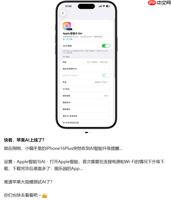 苹果回应国行版AI灰测：未正式上线 强行开启影响账号安全