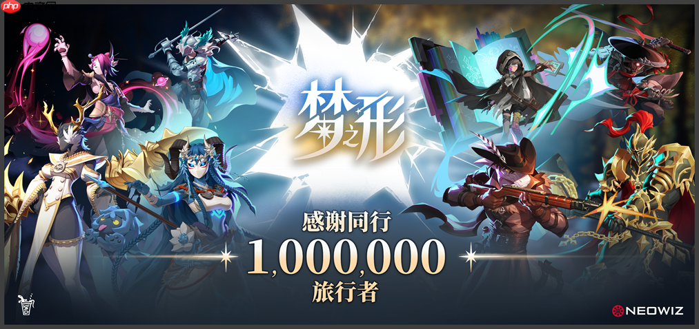 动作肉鸽独游《梦之形》全球销量破100万份,游戏1.1版本更新获特别好评