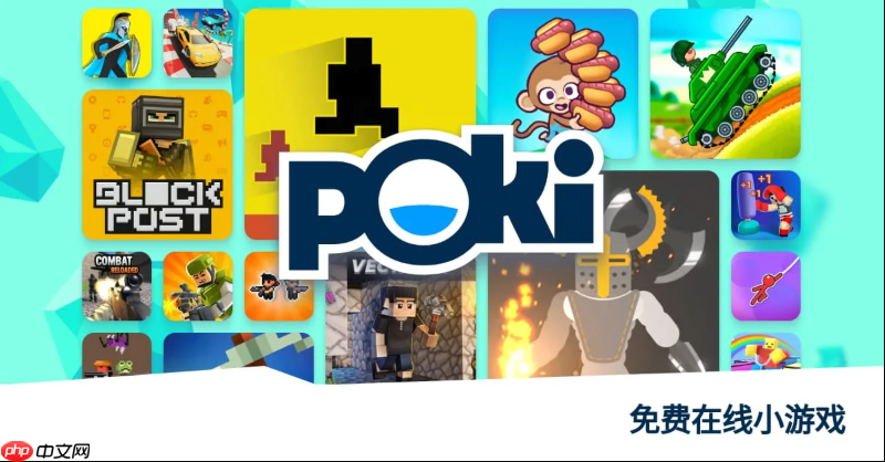 poki小游戏入口分享 poki免费游戏网站直达