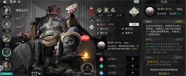 三国天下归心董卓培养攻略分享