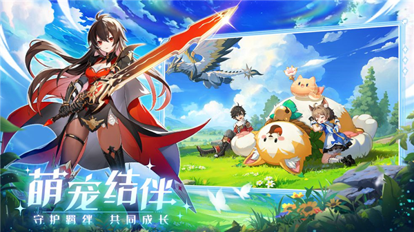 奇幻梦旅人宣传图3