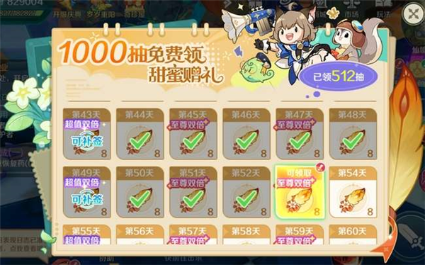 奇幻梦旅人游戏截图1