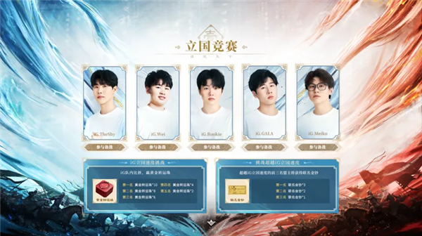 《三国：谋定天下》×IG游戏截图1