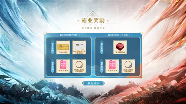 《三国：谋定天下》×IG游戏截图2