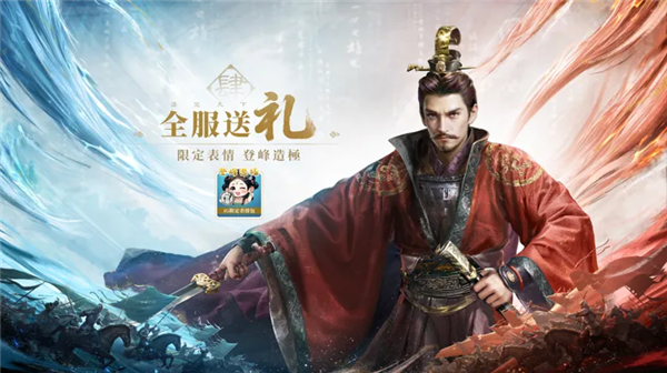 《三国：谋定天下》×IG游戏截图4